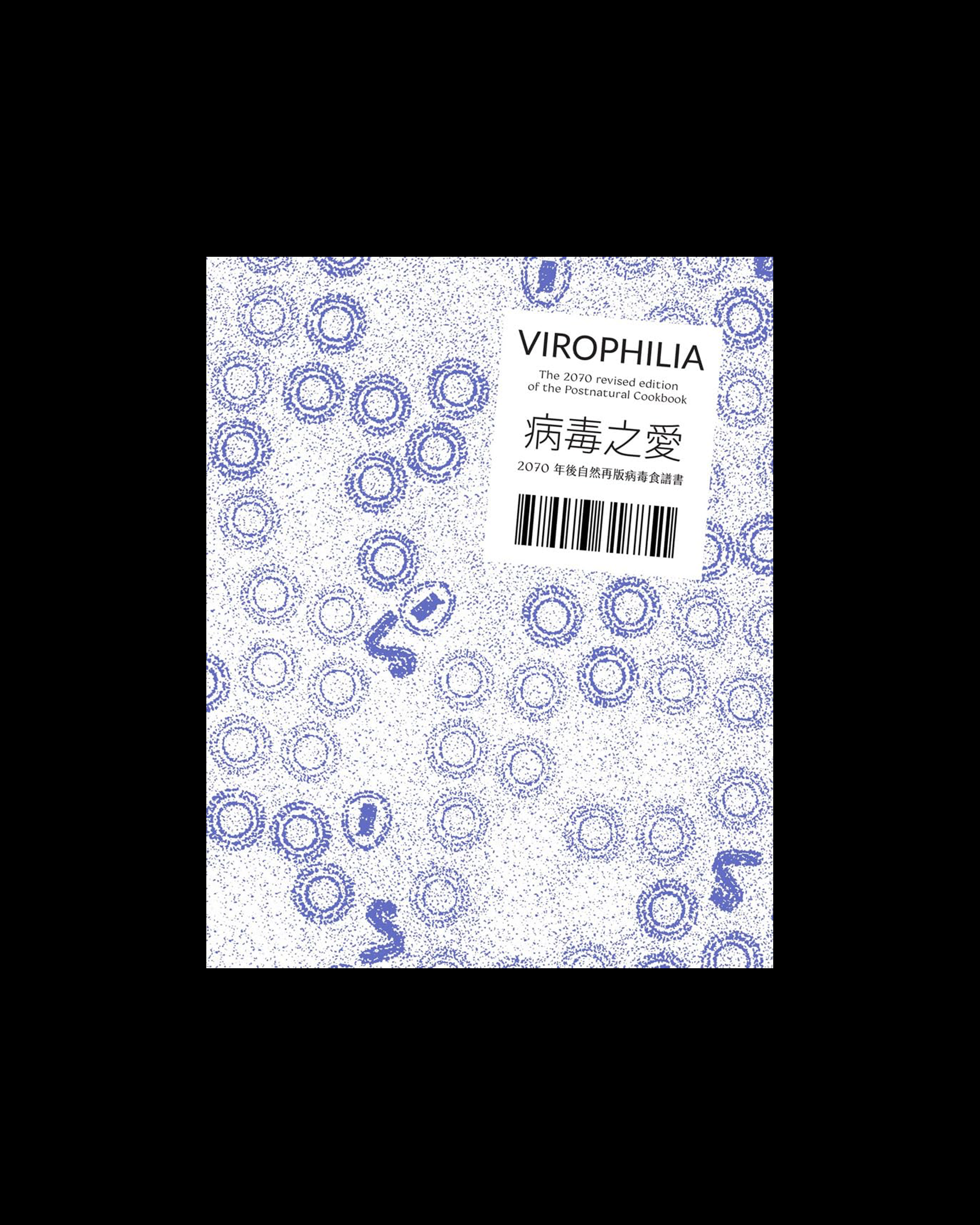 Virophilia: The 2070 Revised Edition of the Postnatural Cookbook