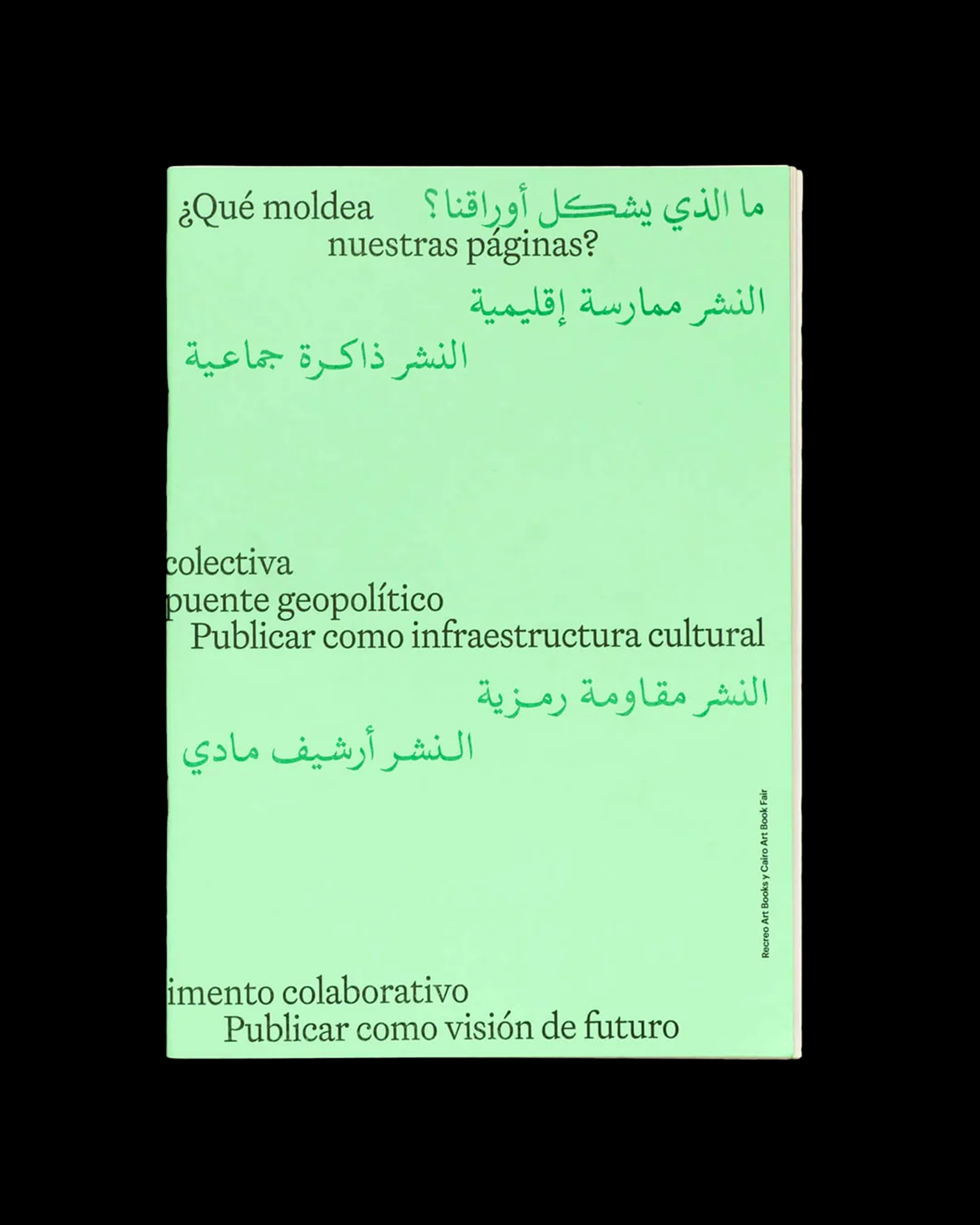 ¿Qué moldea nuestras páginas?