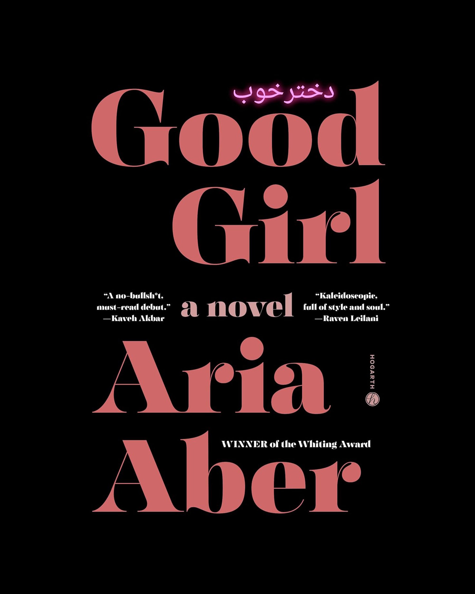 Good Girl: A Novel